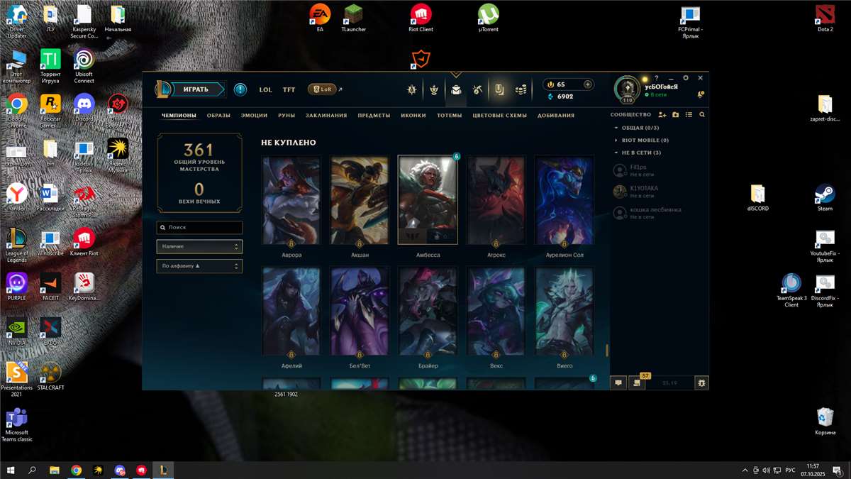 продажа аккаунта к игре League of Legends